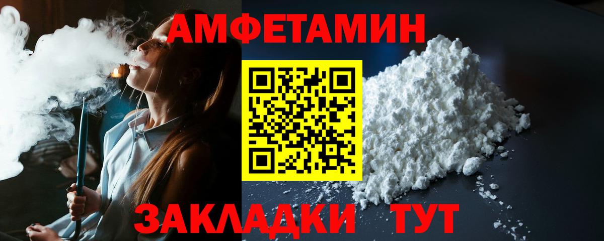 Гагарин  Amphetamine  Вход с VPN  АМФ 98% 