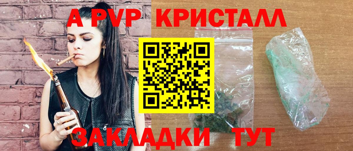 A-PVP кристаллы  А ПВП  Гагарин  Альфа ПВП Crystall  Вход с VPN 