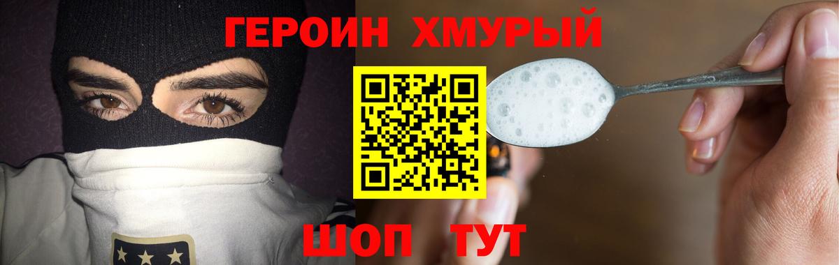 Гагарин  ГЕРОИН VHQ  Вход с VPN 