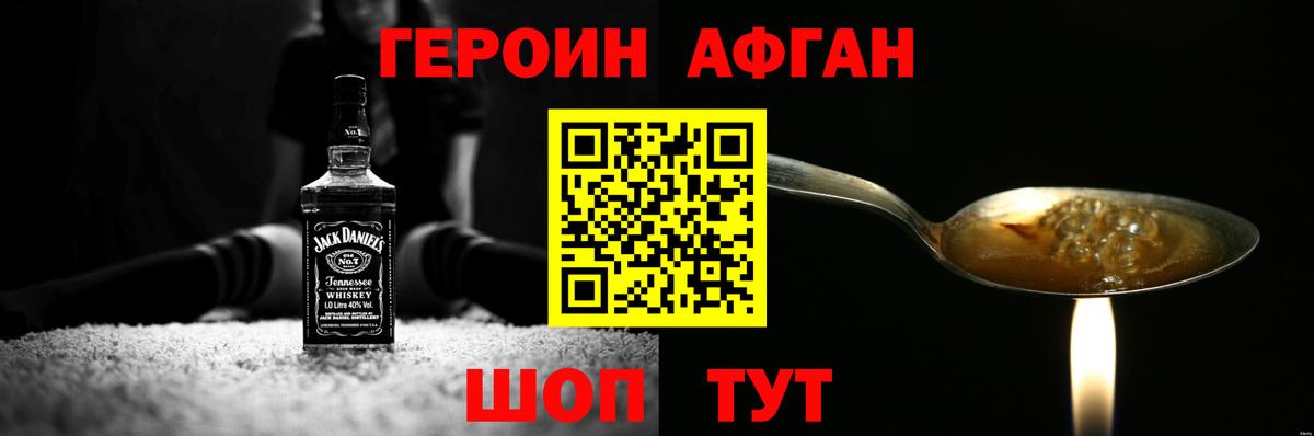 Героин хмурый Гагарин