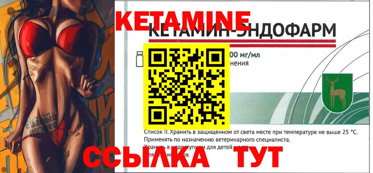 Кетамин ketamine Гагарин
