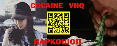 меф VHQ Когалым