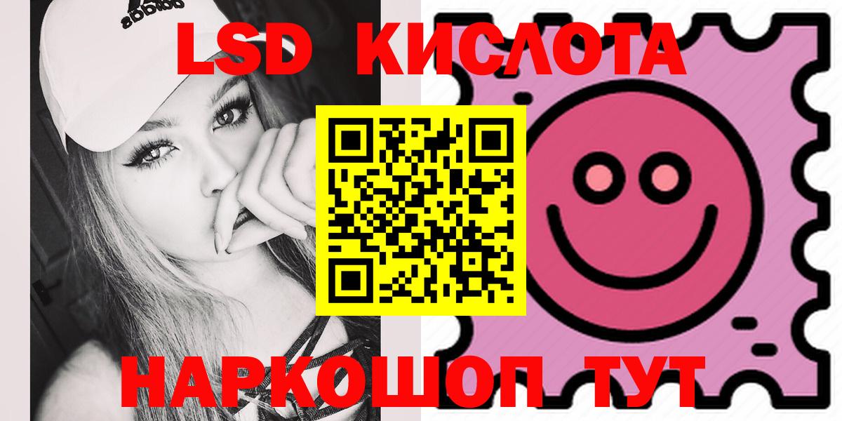 Лсд 25 экстази кислота  LSD-25 экстази ecstasy  Гагарин  Вход с VPN 
