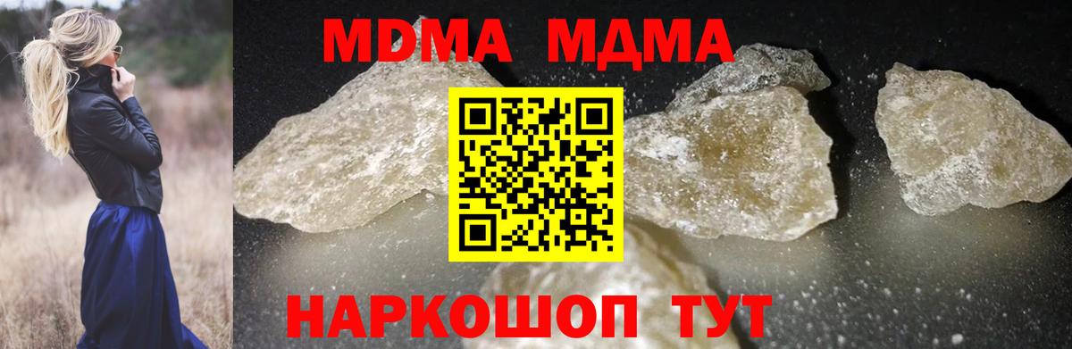 МДМА Molly Гагарин