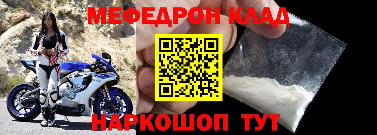 Меф  Меф кристаллы  Вход с VPN  Меф  Гагарин  Мефедрон мука 