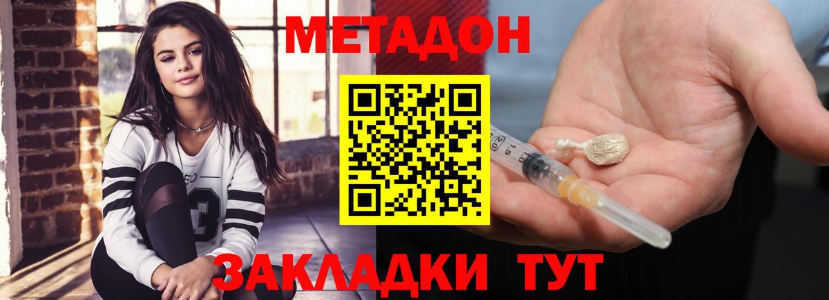 Метадон мёд  МЕТАДОН VHQ  Гагарин  Вход с VPN 