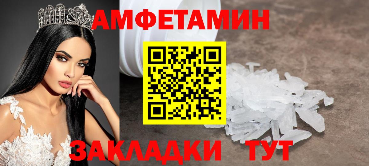 Гагарин  Метамфетамин винт  МЕТАМФЕТАМИН  Вход с VPN 