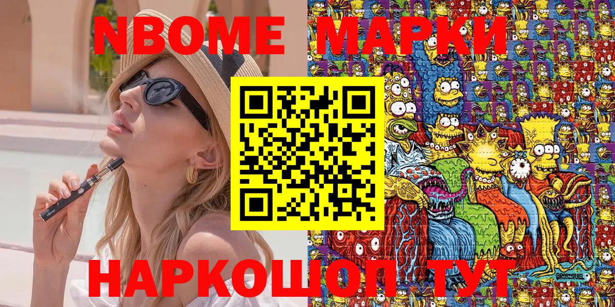 Гагарин  Наркотические марки  Вход с VPN  Марки 25I-NBOMe 1,5мг  Марки 25I-NBOMe 1,5мг 